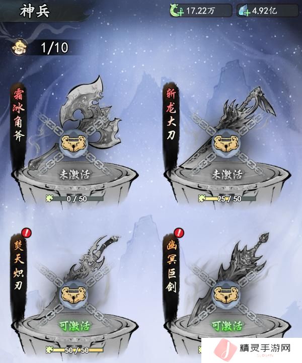 魔界仙侠传神兵系统介绍