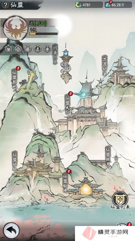 魔界仙侠传--游戏玩法--仙盟玩法