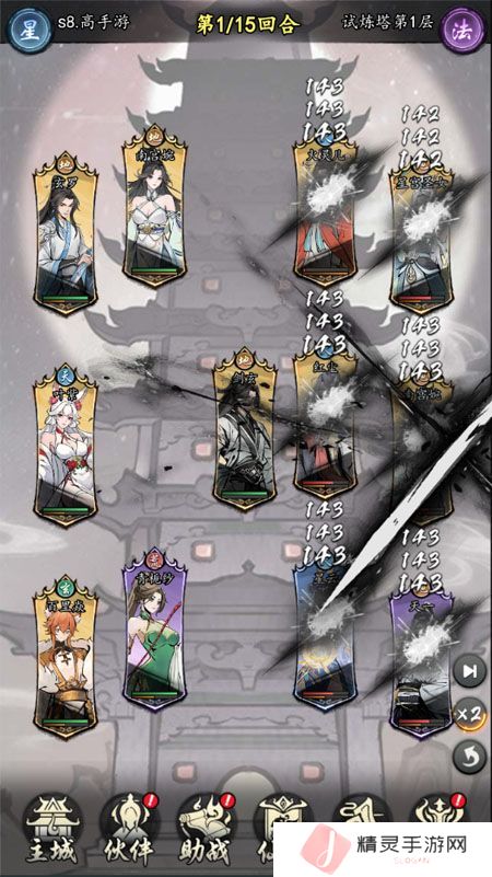 魔界仙侠传--游戏玩法--回合战斗