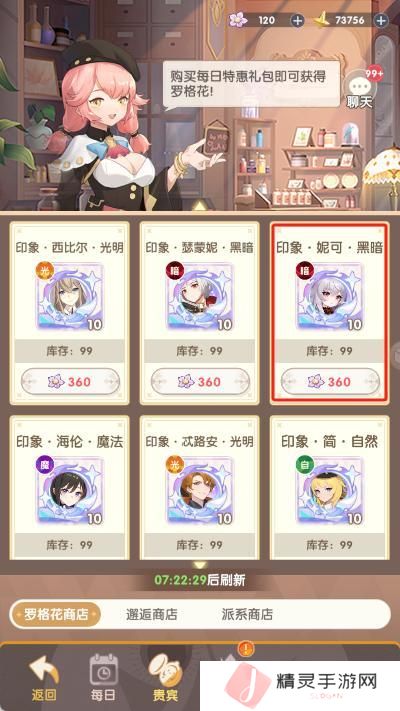【角色介绍】火之魔女降世！全新技能+数值曝光！