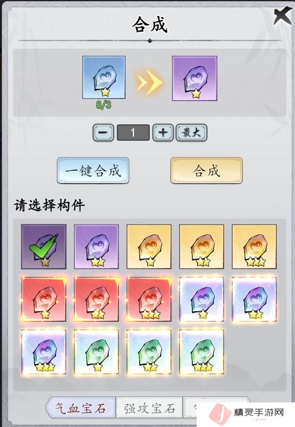 魔界仙侠传神兵系统介绍