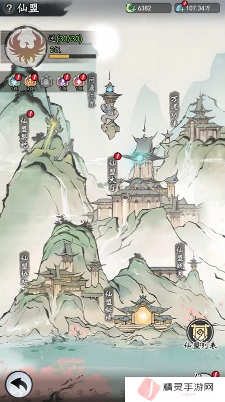 魔界仙侠传仙盟玩法规则介绍