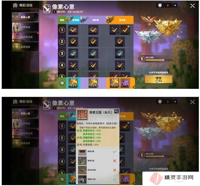 《黎明堡垒》玩家投稿：像素活动攻略