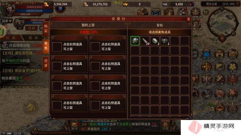 五霸七雄交易行系统介绍