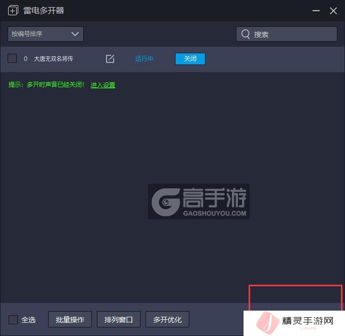  大唐无双名将传多开器主界面