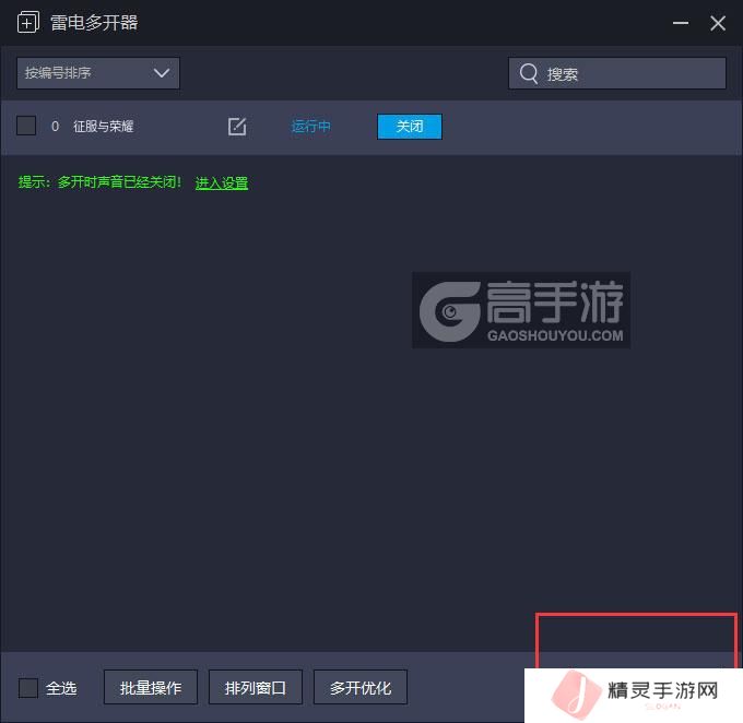  征服与荣耀多开器主界面