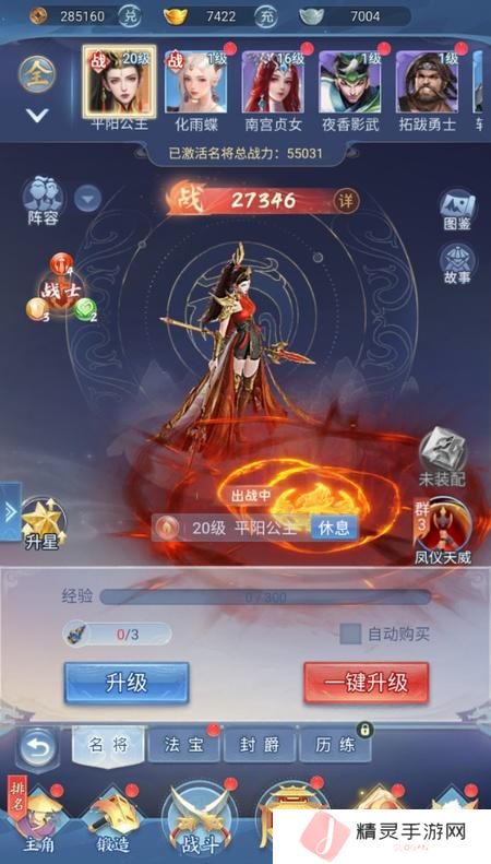 大唐无双名将传--游戏玩法--名将系统