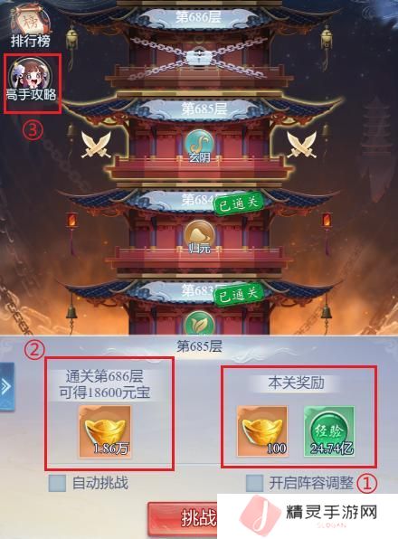 大唐无双名将传主角如何快速提升等级