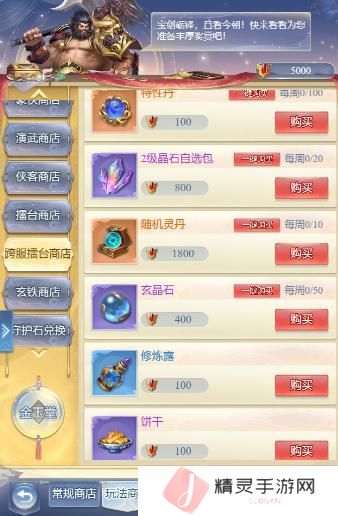 大唐无双名将传名将如何快速养成升级？