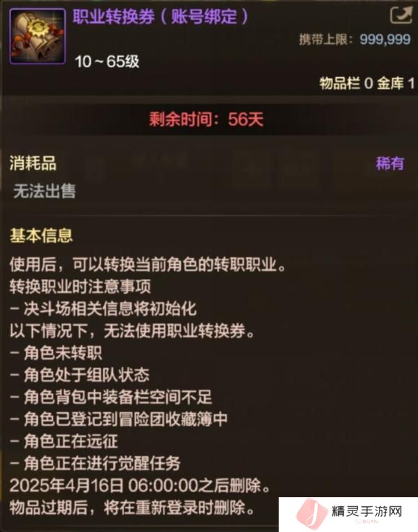 直升券有大作用，搭配活动快速拉满角色等级！