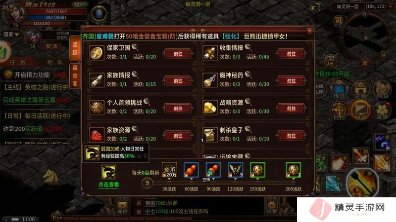五霸七雄新手实用开荒攻略