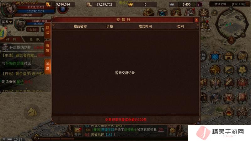 五霸七雄交易行系统介绍
