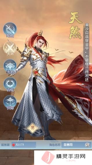 大唐无双名将传五大职业属性、定位详解！