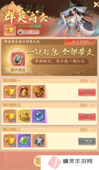大唐无双名将传守护石获取方法&属性用法介绍