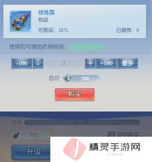 大唐无双名将传名将如何快速养成升级？