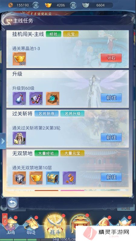 大唐无双名将传--游戏玩法--主线任务