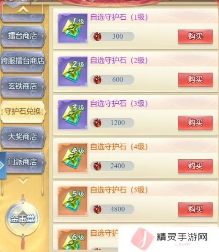 大唐无双名将传守护石获取方法&属性用法介绍