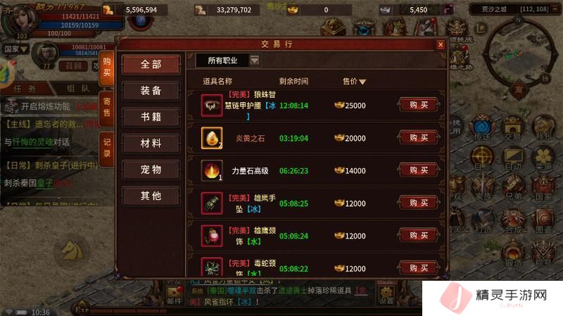 五霸七雄交易行系统介绍