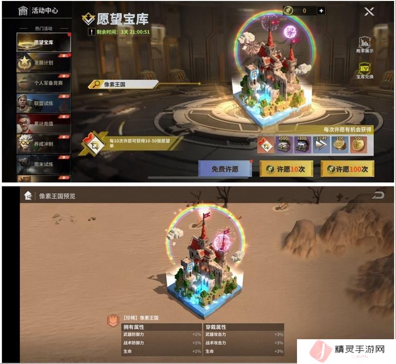 《黎明堡垒》玩家投稿：像素活动攻略