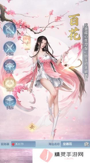 大唐无双名将传五大职业属性、定位详解！