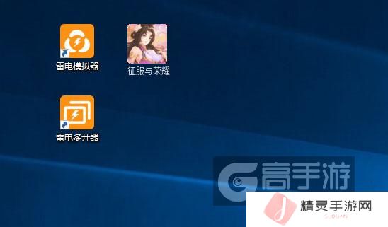  征服与荣耀多开器