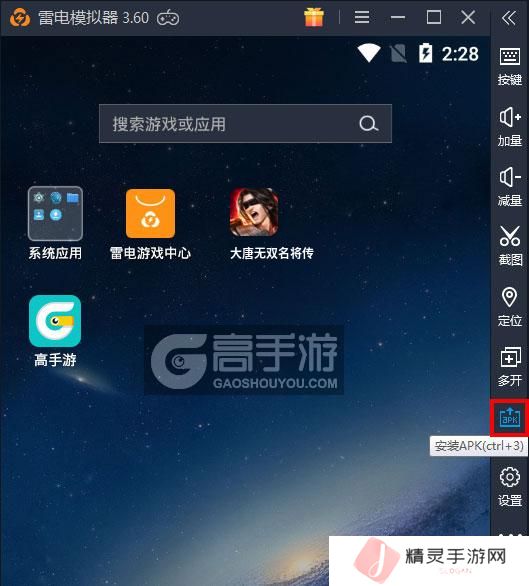  大唐无双名将传电脑版从电脑安装游戏
