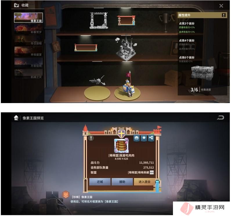 《黎明堡垒》玩家投稿：像素活动攻略