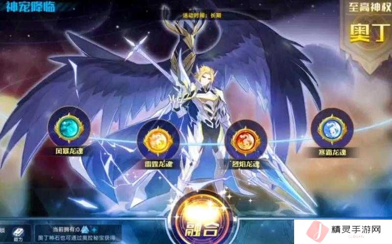 奥拉星手游奥丁，PVP战场上他真的是全能无敌的王者吗？