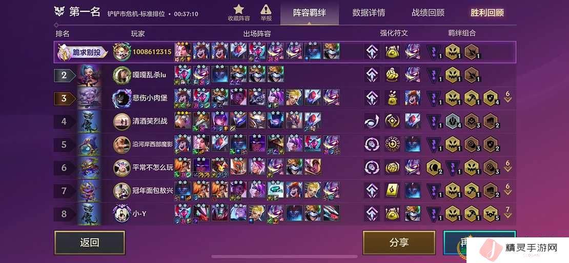 云顶之弈狂暴模式段位表一览及未来玩法革命预测