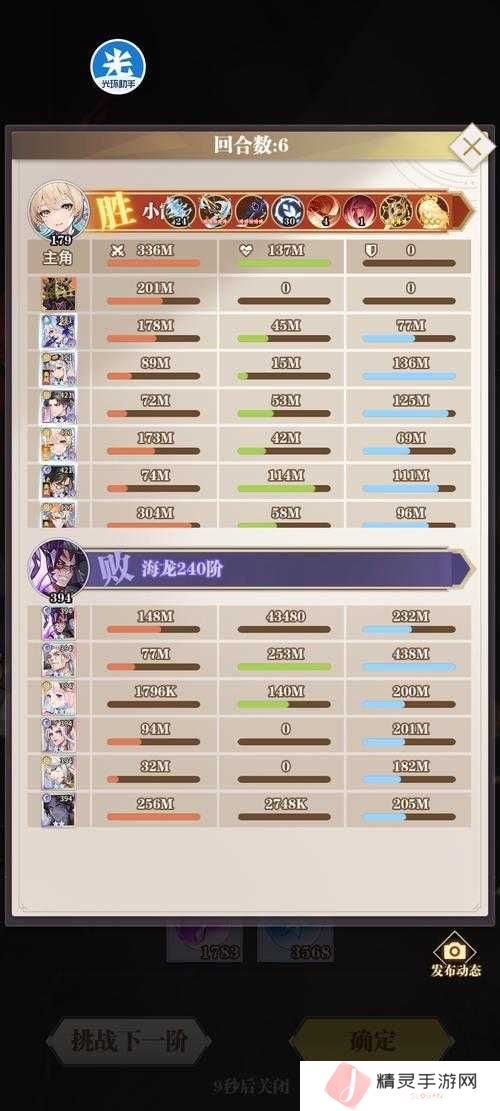 斗罗大陆武魂觉醒天斗宫变第二章通关攻略一览