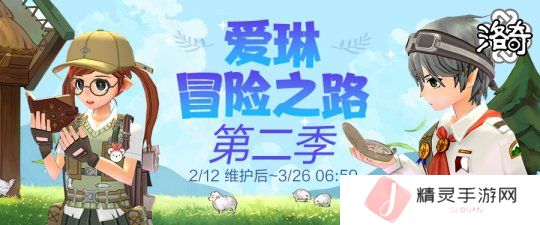 详细阅读:《洛奇》全新冒险之路开启 多重好礼等你来领! 《洛奇》全新冒险之路开启 多重好礼等你来领!