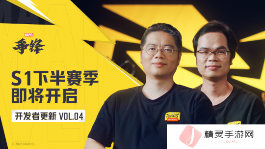 《漫威争锋》S1下半赛季2月21日开启，新英雄霹雳火&石头人登场，平衡性优化同步上线，