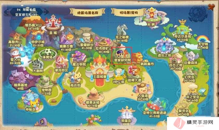 洛克王国万事通究竟在哪里？全面位置介绍帮你快速找到！