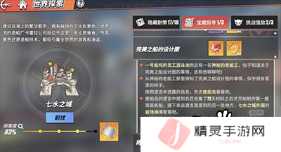 航海王热血航线趣味问答全揭秘，未来玩法将如何革命？三大猜想等你探秘！