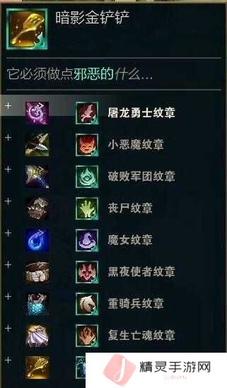 云顶之弈S5黑夜游侠棋子及装备攻略