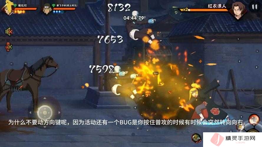 火影忍者手游迪达拉被什么扰乱了查克拉感知问题答案介绍