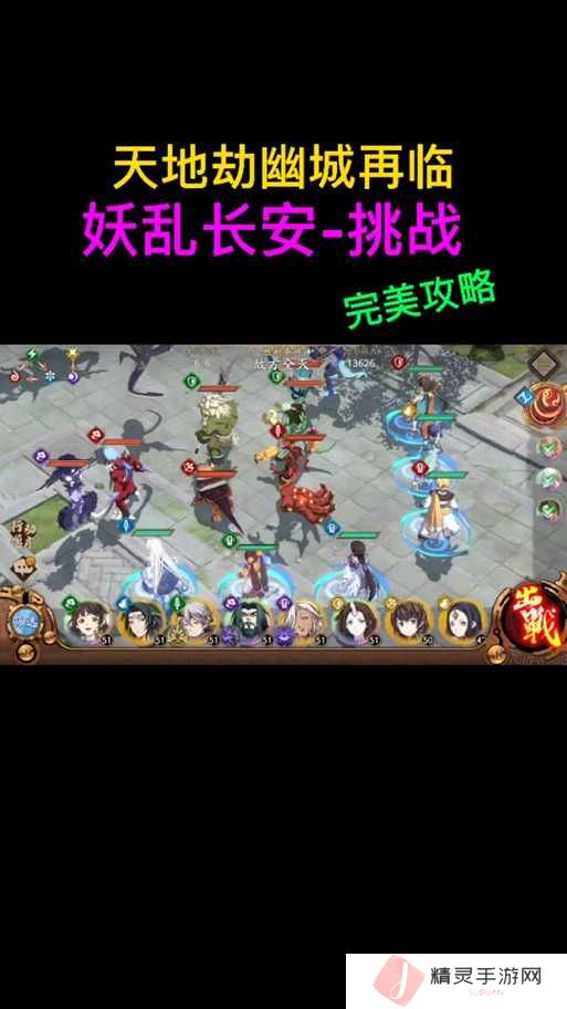 天地劫幽城再临，尼雅见闻归真如何通关？详细攻略大揭秘！