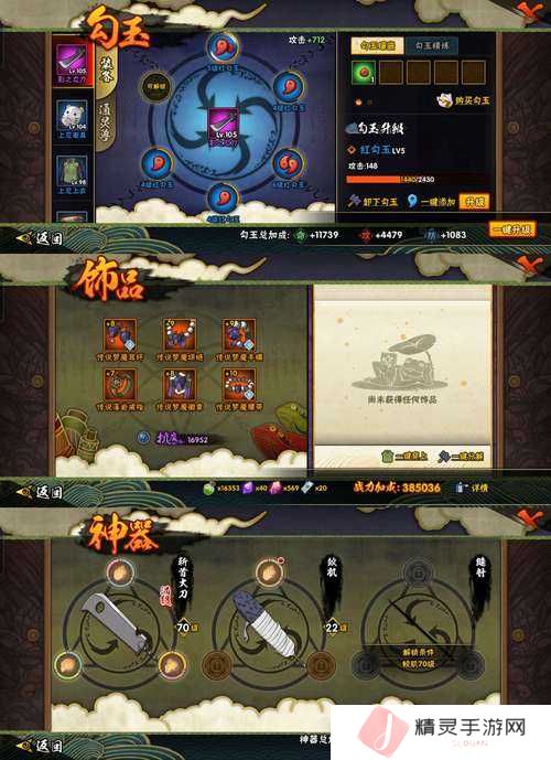 火影忍者手游忍战征程答案大全,资源管理的艺术