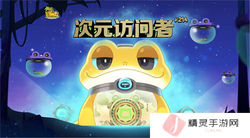 《冒险岛》V214版本今日上线！血月森林&次元访问者副本不容错过！