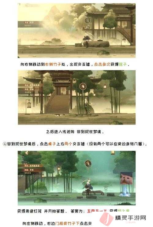 忘川风华录解谜教无类如何完成？探索其攻略演变史的深度疑问