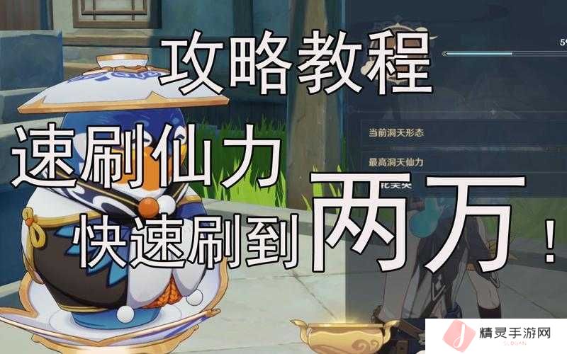 原神家园系统尘歌壶如何高效布局快速提升仙力值？