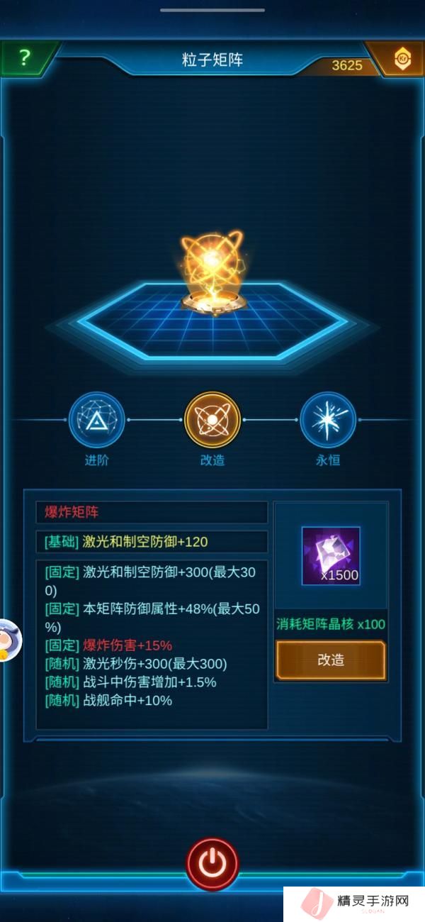 银河战舰新手爆炸队搭配攻略