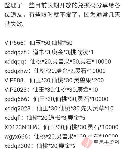 叫我大掌柜最新兑换码大全及使用演变史揭秘，你了解多少？