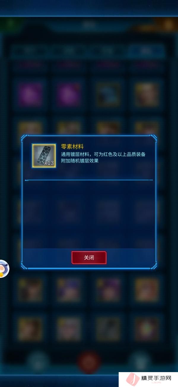 银河战舰银河战舰镀层搭配基础篇