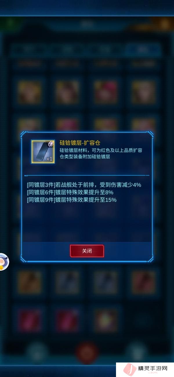银河战舰银河战舰镀层搭配基础篇