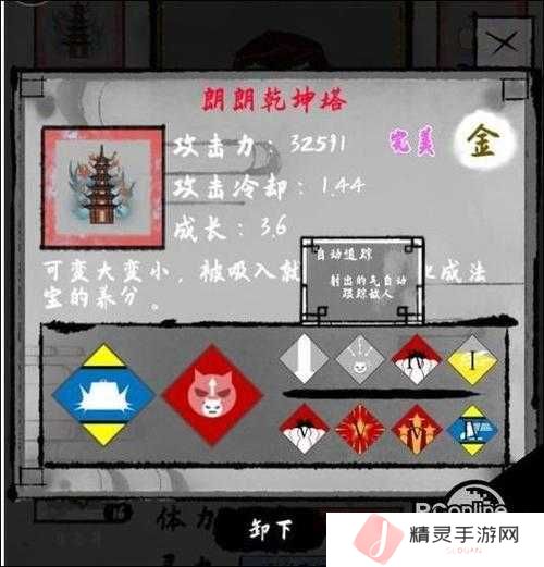 太公传承法宝品质究竟如何？详解搭配推荐引发悬念！