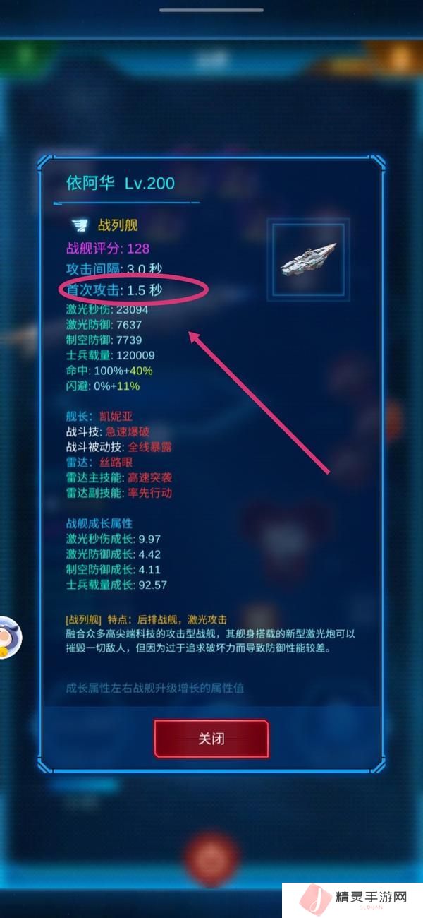 银河战舰新手爆炸队搭配攻略