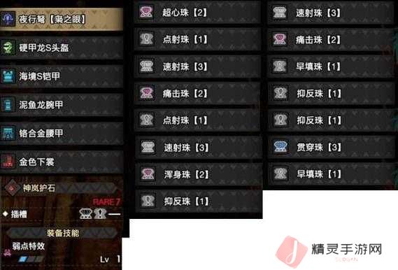 怪物猎人崛起玩家必看，如何解锁超会心珠子成最大悬念？