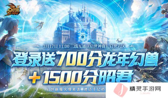 千亿秒伤不是梦！预约《魔域》新服送超强幻兽与装备，助力登顶巅峰！