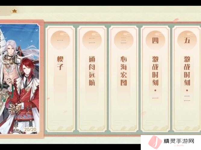 食物语浩海扬帆登岛方法及最短路线深度解析